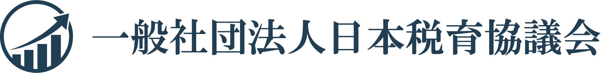 税育